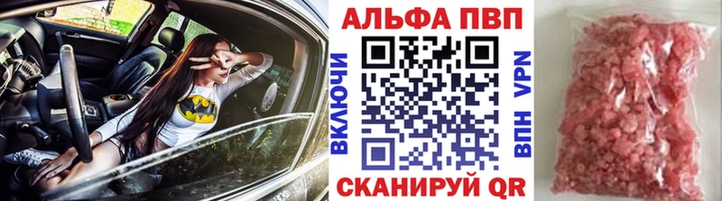 даркнет как зайти  Ахтубинск  A-PVP СК КРИС 