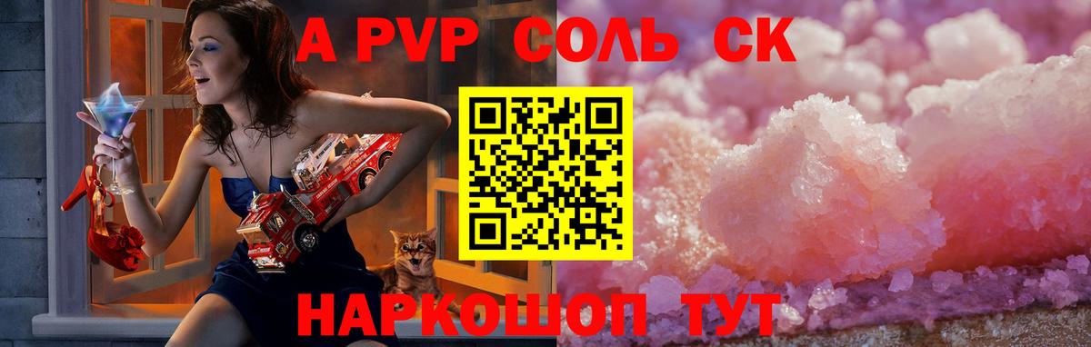 Ахтубинск  Alfa_PVP  Вход с VPN  Альфа ПВП Соль 