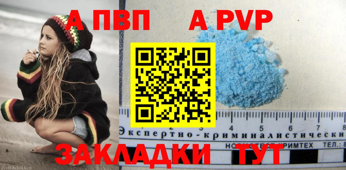А ПВП крисы CK Ахтубинск