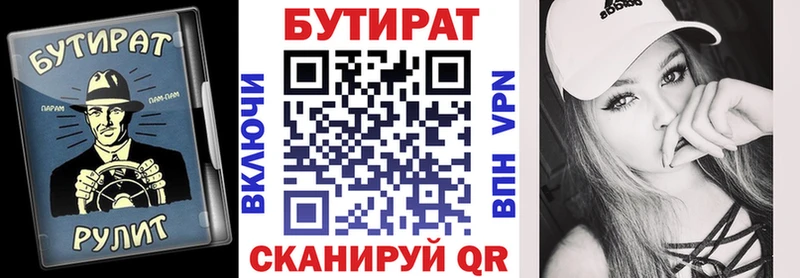 Бутират BDO 33%  продажа наркотиков  Ахтубинск 