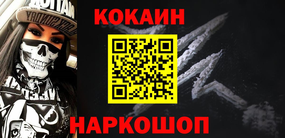 КОКАИН Боливия  Вход с VPN  Ахтубинск  Кокаин VHQ 