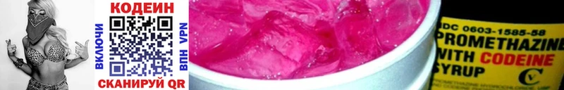 Кодеиновый сироп Lean напиток Lean (лин)  наркота  Ахтубинск 