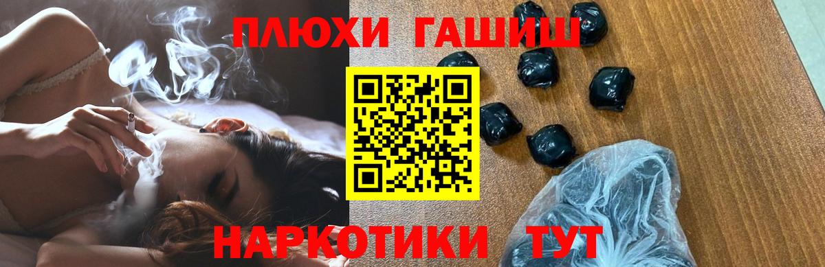 Ахтубинск  ГАШИШ убойный  Вход с VPN 