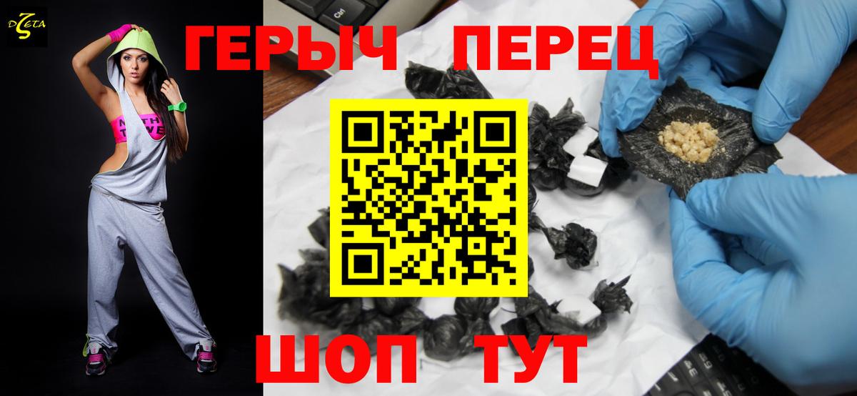 ГЕРОИН  Вход с VPN  Ахтубинск  Героин VHQ 