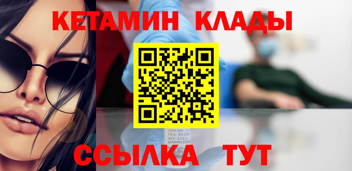 blacksprut вход  КЕТАМИН ketamine  Вход с VPN  Ахтубинск 