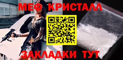 метамфетамин Железногорск