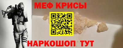метамфетамин Железногорск