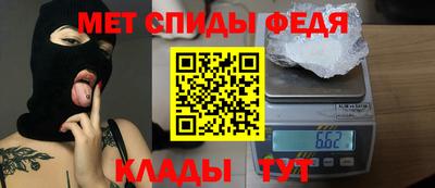 метамфетамин Железногорск