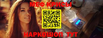 метамфетамин Железногорск