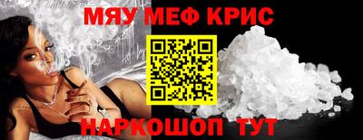 метамфетамин Железногорск