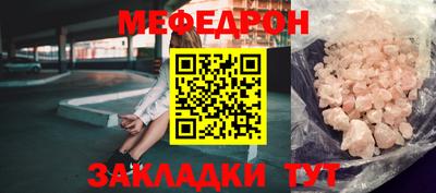 метамфетамин Железногорск