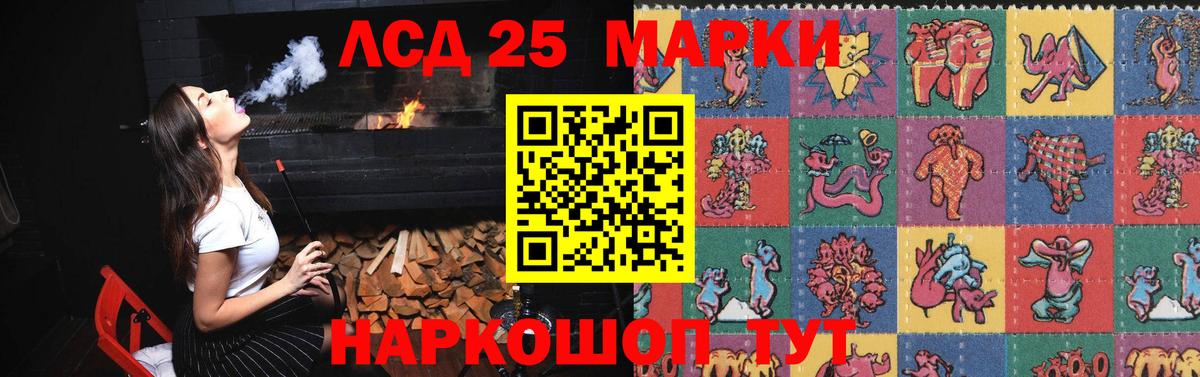 LSD-25 экстази ecstasy  Вход с VPN  LSD-25 экстази ecstasy  Ахтубинск 