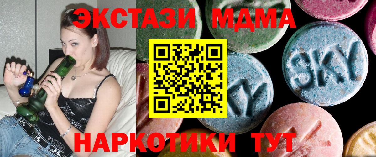 MDMA молли  Вход с VPN  MDMA crystal  Ахтубинск 