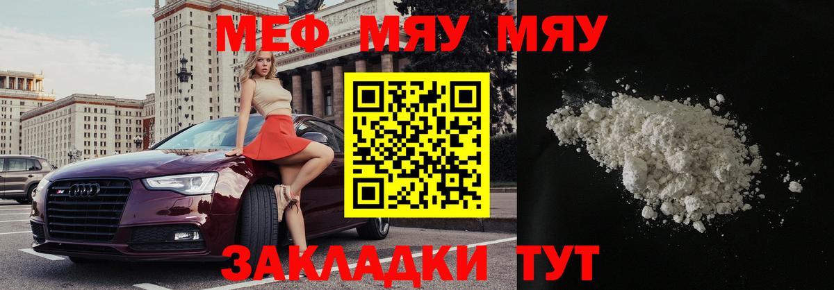 Мефедрон mephedrone  цена   Ахтубинск  МЕФ  Вход с VPN  Мефедрон мука 