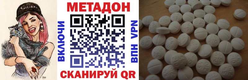 Метадон белоснежный  Ахтубинск 