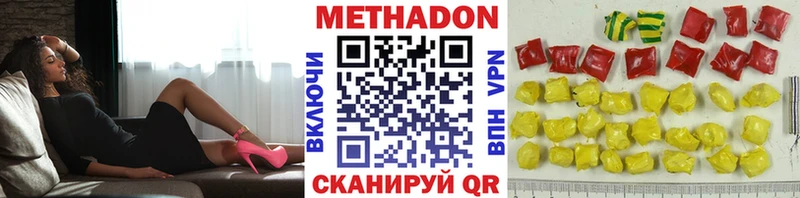 Метадон methadone Ахтубинск