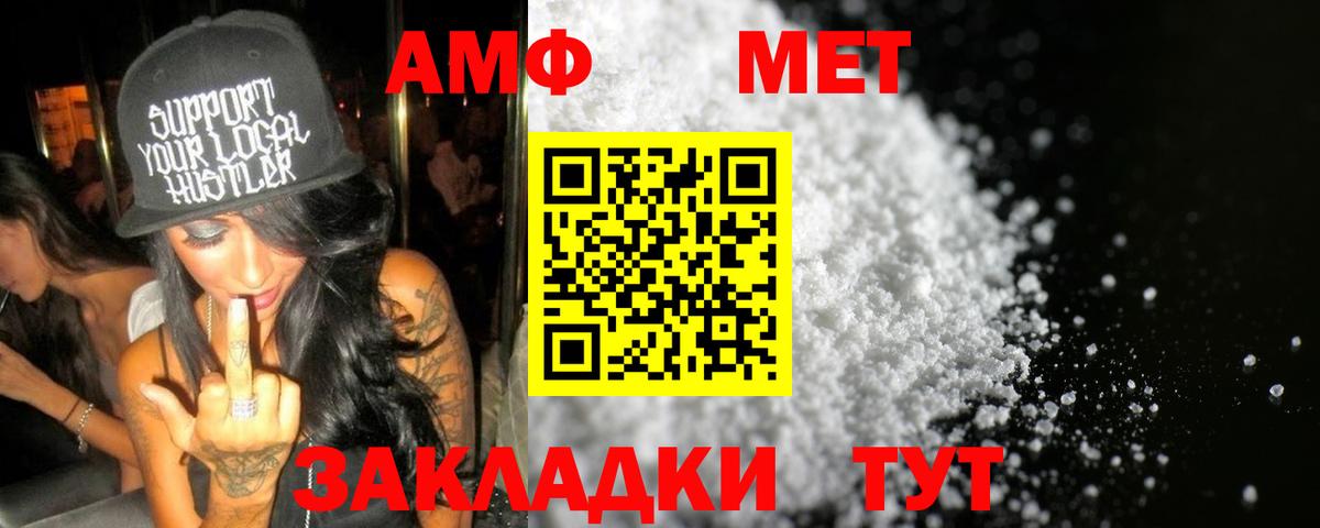 Первитин Декстрометамфетамин 99.9% Ахтубинск
