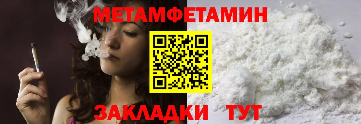 Первитин  Первитин кристалл  Вход с VPN  Ахтубинск 