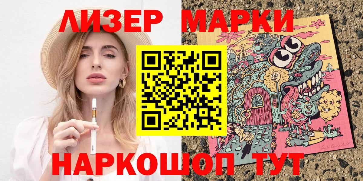 Марки NBOMe 1500мкг Ахтубинск