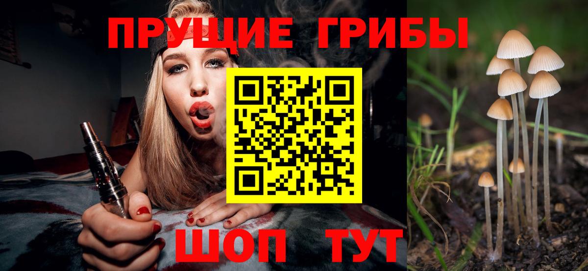 Галлюциногенные грибы ЛСД Ахтубинск