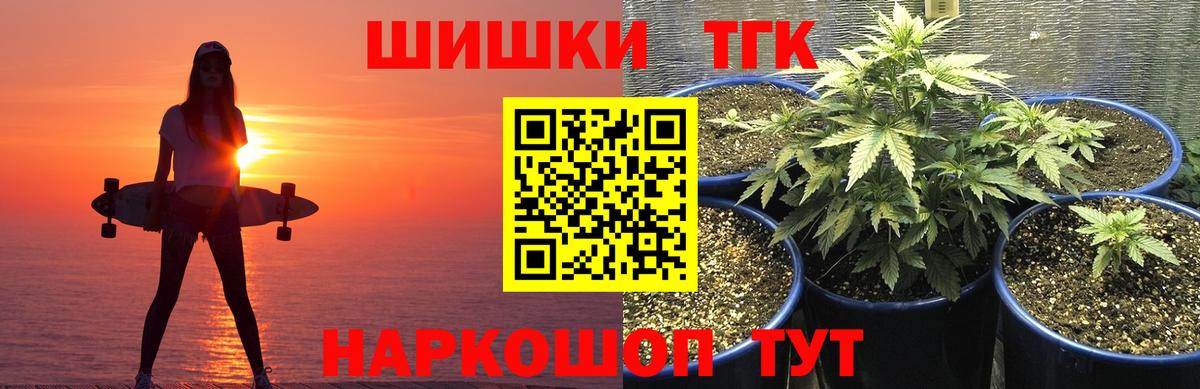 Марихуана Bruce Banner Ахтубинск