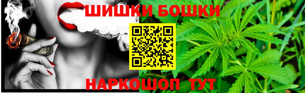 Ахтубинск  Бошки Шишки индика  Шишки марихуана Bruce Banner  Каннабис семена  Вход с VPN 